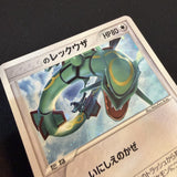 [US SELLER] Swirl ___'s Rayquaza Promo 021/PLAY Japanese Pokemon card