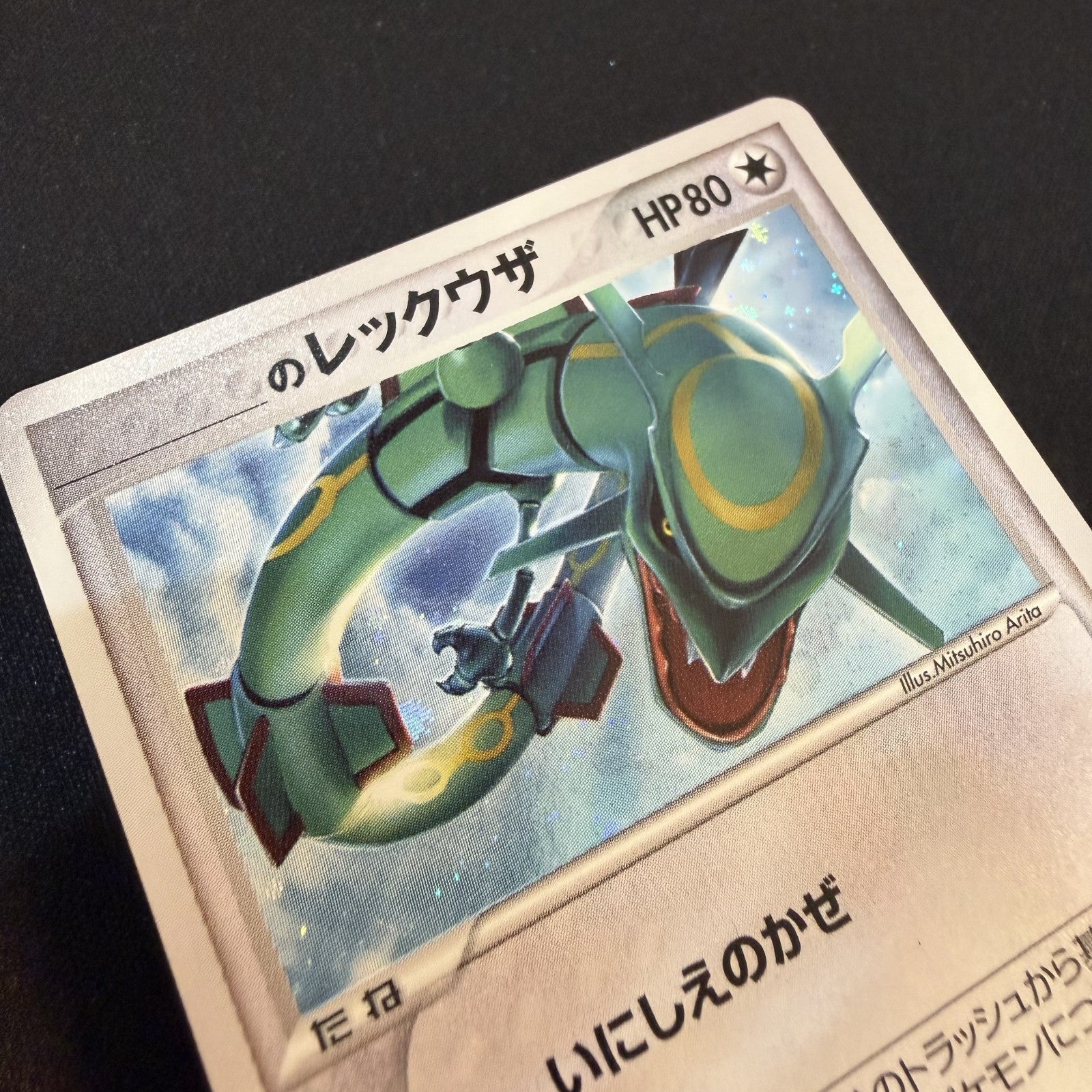 [US SELLER] Swirl ___'s Rayquaza Promo 021/PLAY Japanese Pokemon card