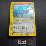 [US Seller] SWIRL Alto Mare's Latios 012/018 Movie Promo Japanese Pokemon Card