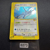 [US Seller] SWIRL Alto Mare's Latios 012/018 Movie Promo Japanese Pokemon Card