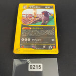 [US SELLER] Umbreon Pokemon Card Japanese 025/P McDonald's Promo 2002