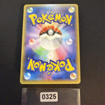 [US SELLER] POKEMON JAPANESE SM PROMO 014/SM-P PRETEND GRUNT PIKACHU