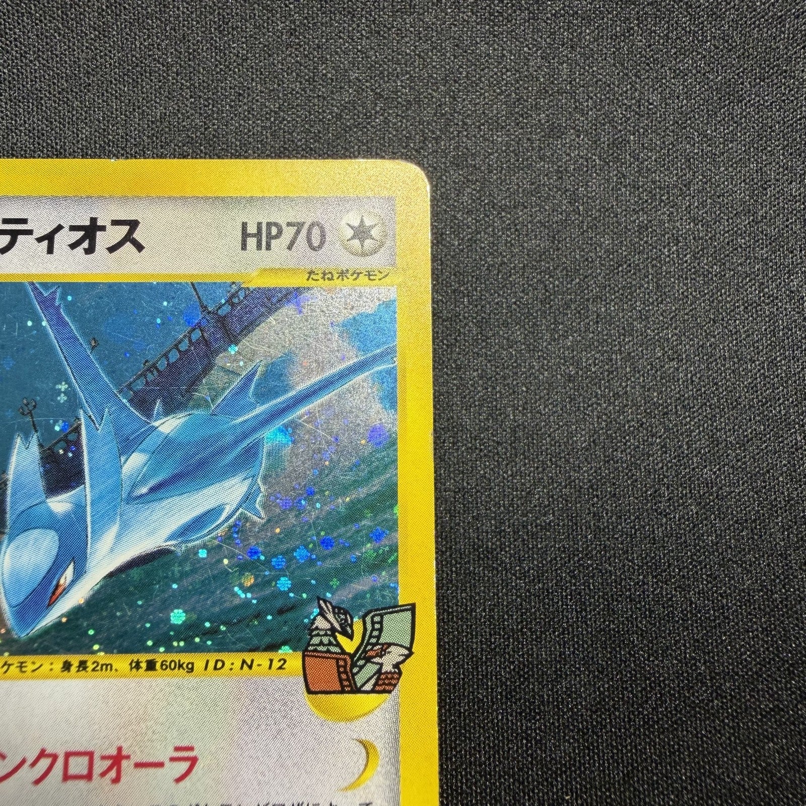 [US Seller] SWIRL Alto Mare's Latios 012/018 Movie Promo Japanese Pokemon Card