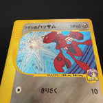 [US seller] Bugsy's Scizor VS Series 013/141 1st Edition Japanese Pokemon Card