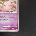 [US SELLER] Mew 10th Anniversary Movie Commemoration Promo Japanese Pokemon Card