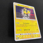 [US SELLER] Pretend Boss Pikachu Team Skull 197/SM-P Pokemon Card Japanese