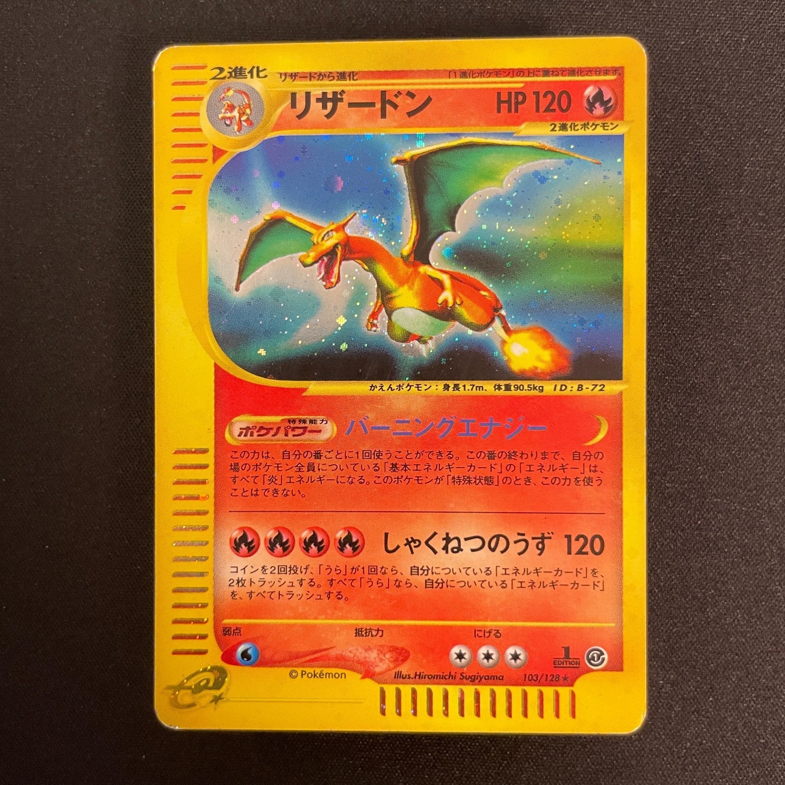 [US Seller] Swirl Pokemon Card Japanese Charizard 103/128 Holo Rare