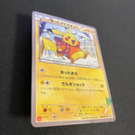 [US SELLER] Warm Pikachu UNIQLO Promo 2014 094/XY-P Japanese Pokemon Card