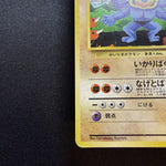 [US SELLER] Pokemon Card Machamp No.068 Masaki Vending Promo 1999 Holo Japanese