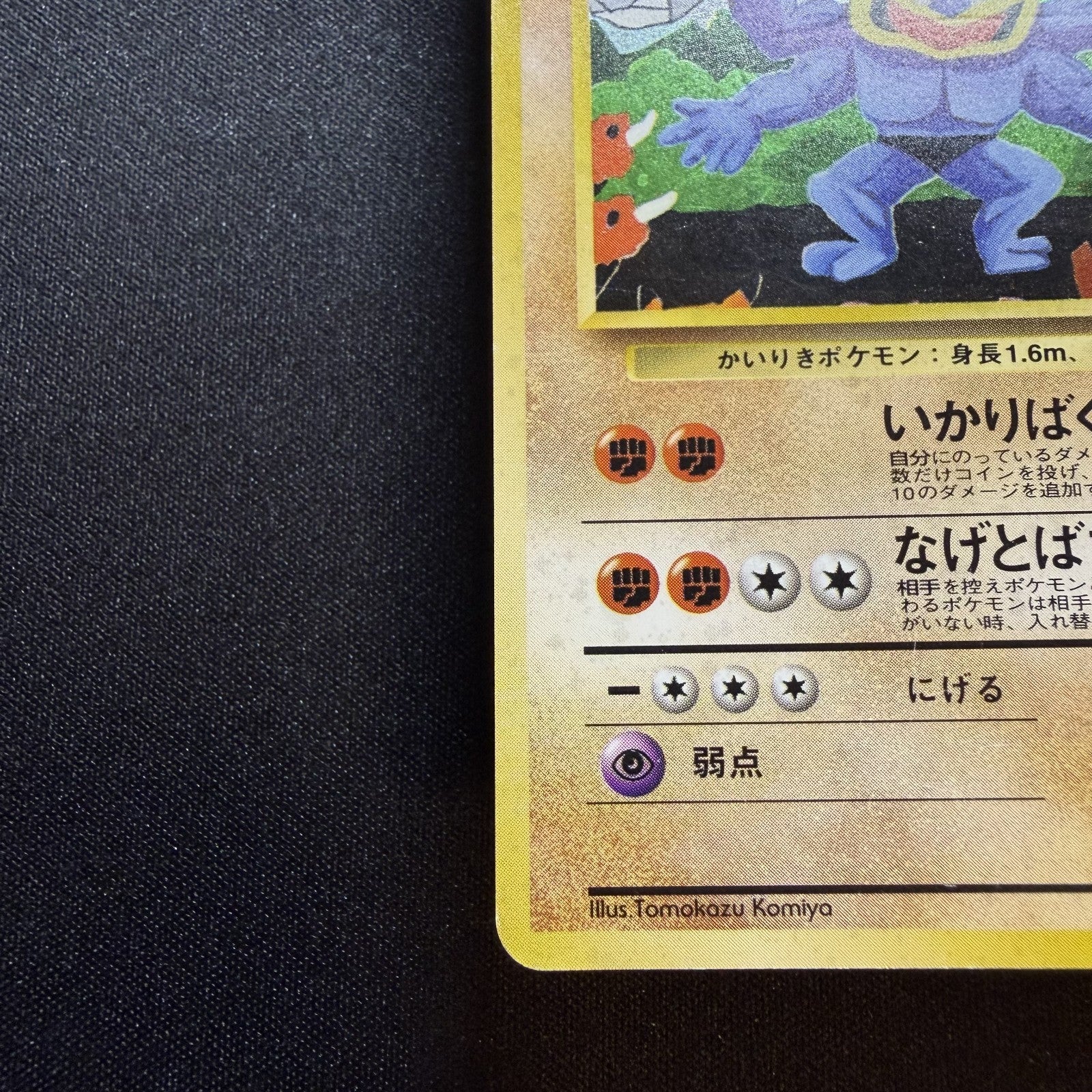 [US SELLER] Pokemon Card Machamp No.068 Masaki Vending Promo 1999 Holo Japanese