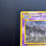 [US Seller] Pokemon TCG Sabrina's Gengar Gym No.094 Japanese Card