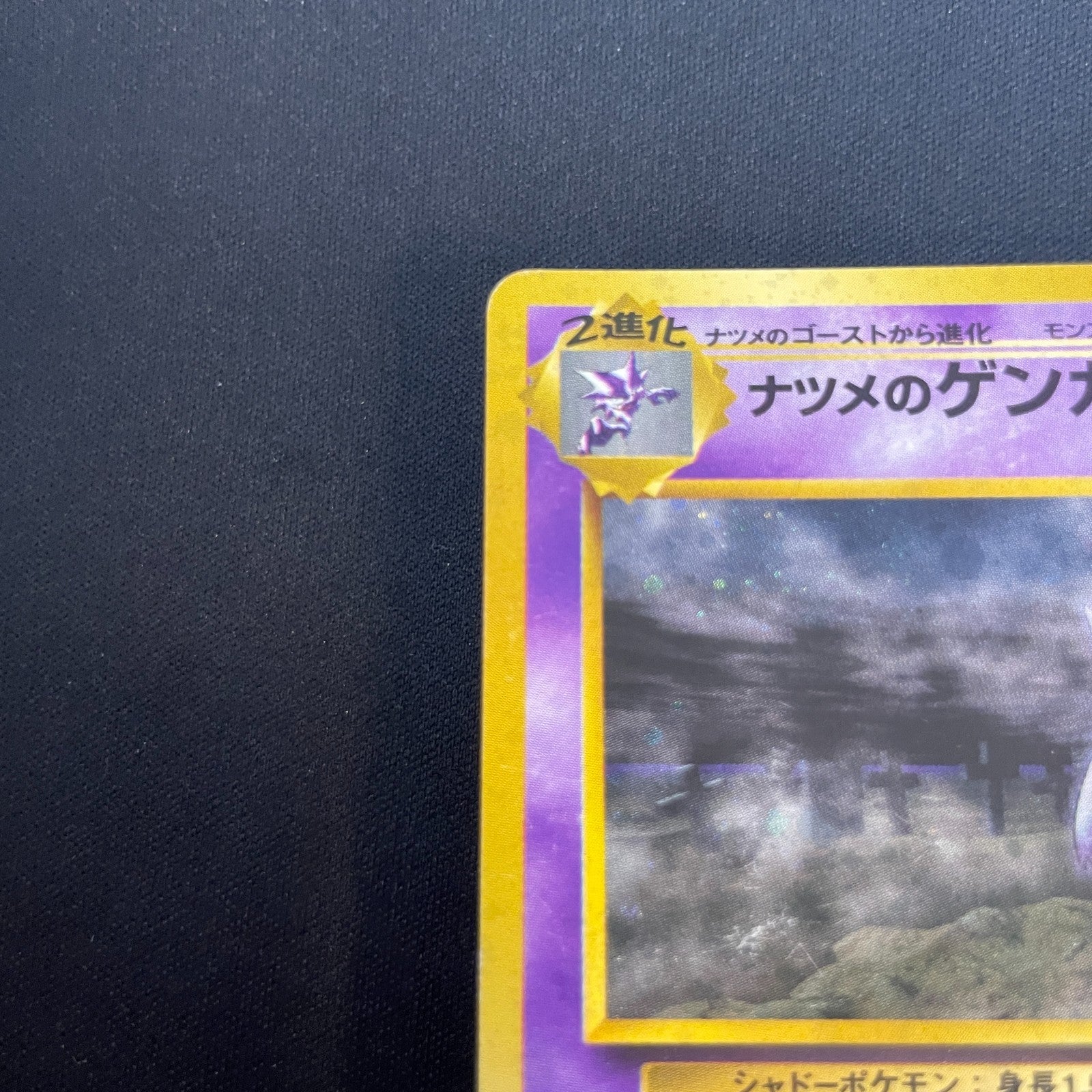 [US Seller] Pokemon TCG Sabrina's Gengar Gym No.094 Japanese Card