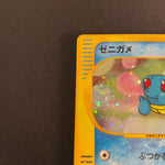 [US SELLER] Swirl Squirtle McDonald's 007/018 Japanese e-Series Pokemon Card