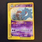 [US SELLER] Swirl 044/088 GENGAR 2002 POKEMON JPN MYSTERIOUS MOUNTAINS