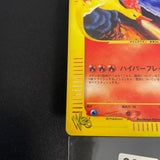 [US SELLER]  Moltres 043/048 Holo WEB Series Japanese Pokemon Card
