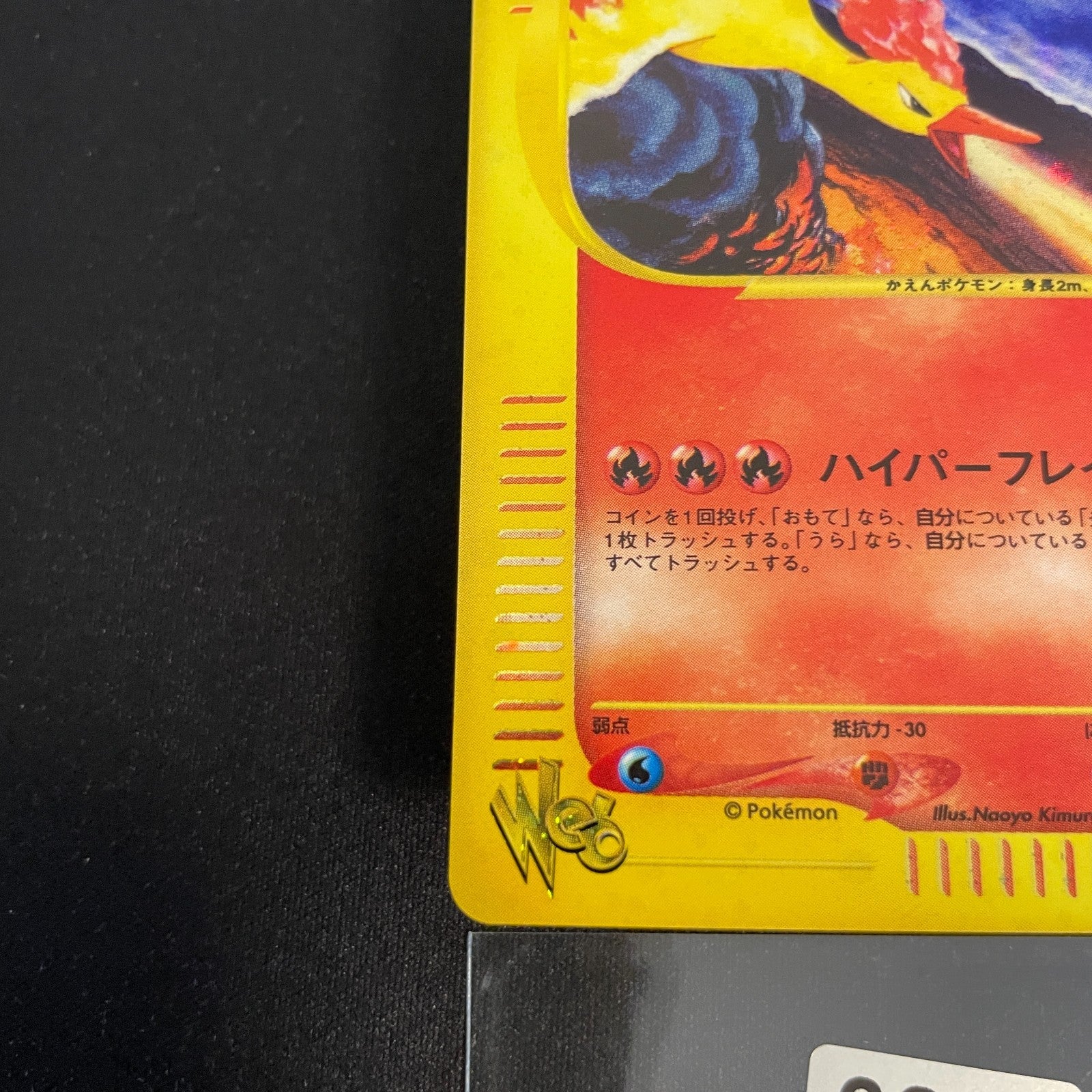[US SELLER]  Moltres 043/048 Holo WEB Series Japanese Pokemon Card