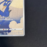 [US Seller] Cramorant 226/S-P Full Art Stamp Promo Japanese Card Pokemon