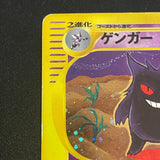 [US Seller]Pokemon Card Gengar 117/128 Holo 1st edition Expedition 2001 Japanese