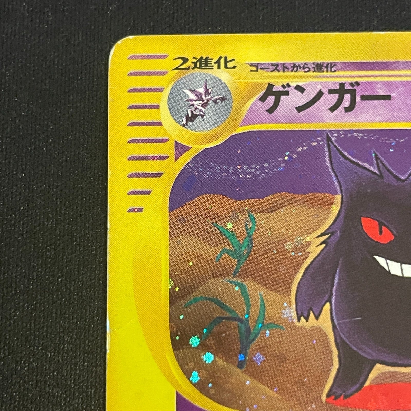 [US Seller]Pokemon Card Gengar 117/128 Holo 1st edition Expedition 2001 Japanese