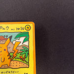 [US SELLER] Ooyama's Pikachu Vending Series No025 Nintendo 1998 Pokemon Card
