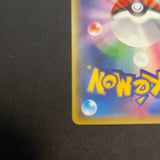 [US SELLER] Ho-Oh EX 088/080 SR BREAKpoint Japanese Pokemon Card