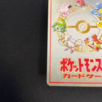 [US SELLER] Ooyama's Pikachu Vending Series No025 Nintendo 1998 Pokemon Card
