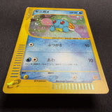 [US SELLER] Swirl Squirtle McDonald's 007/018 Japanese e-Series Pokemon Card
