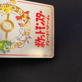 [US SELLER] Ooyama's Pikachu Vending Series No025 Nintendo 1998 Pokemon Card