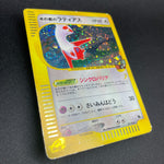 [US SELLER] Swirl Pokemon Japanse VS Theater Limited Alto Mare's Latias 011/018