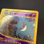 [US SELLER] 044/088 GENGAR 2002 POKEMON JPN MYSTERIOUS MOUNTAINS