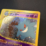 [US SELLER] 044/088 GENGAR 2002 POKEMON JPN MYSTERIOUS MOUNTAINS