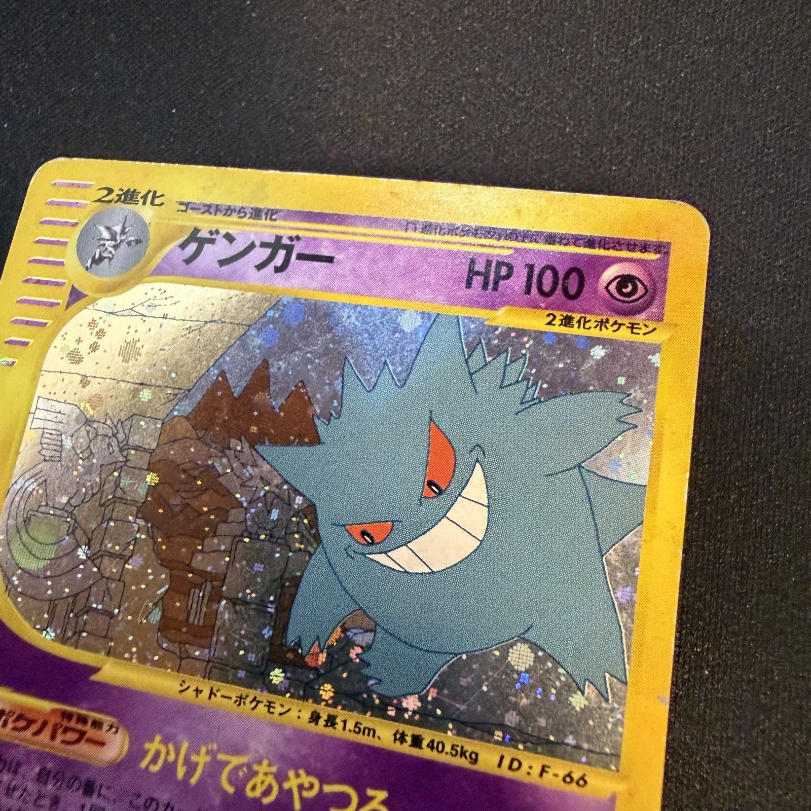 [US SELLER] 044/088 GENGAR 2002 POKEMON JPN MYSTERIOUS MOUNTAINS