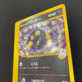 [US seller] Pokemon Card Karen's Umbreon 091/141 1st Edition VS Series Japanese
