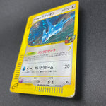 [US Seller] Alto Mare's Latios 012/018 Movie Promo Japanese Pokemon Card