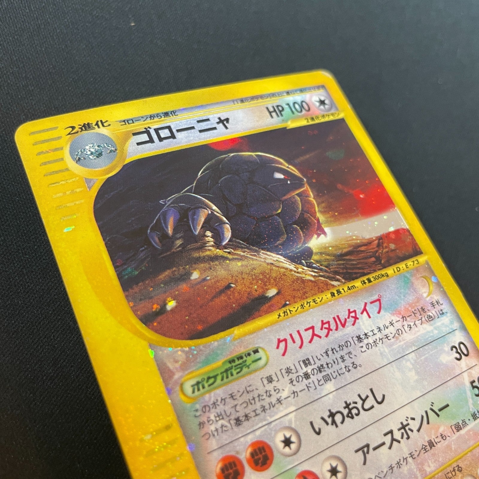 [US seller] Golem 089/088 Crystal Type Japanese 2002 Pokemon Card
