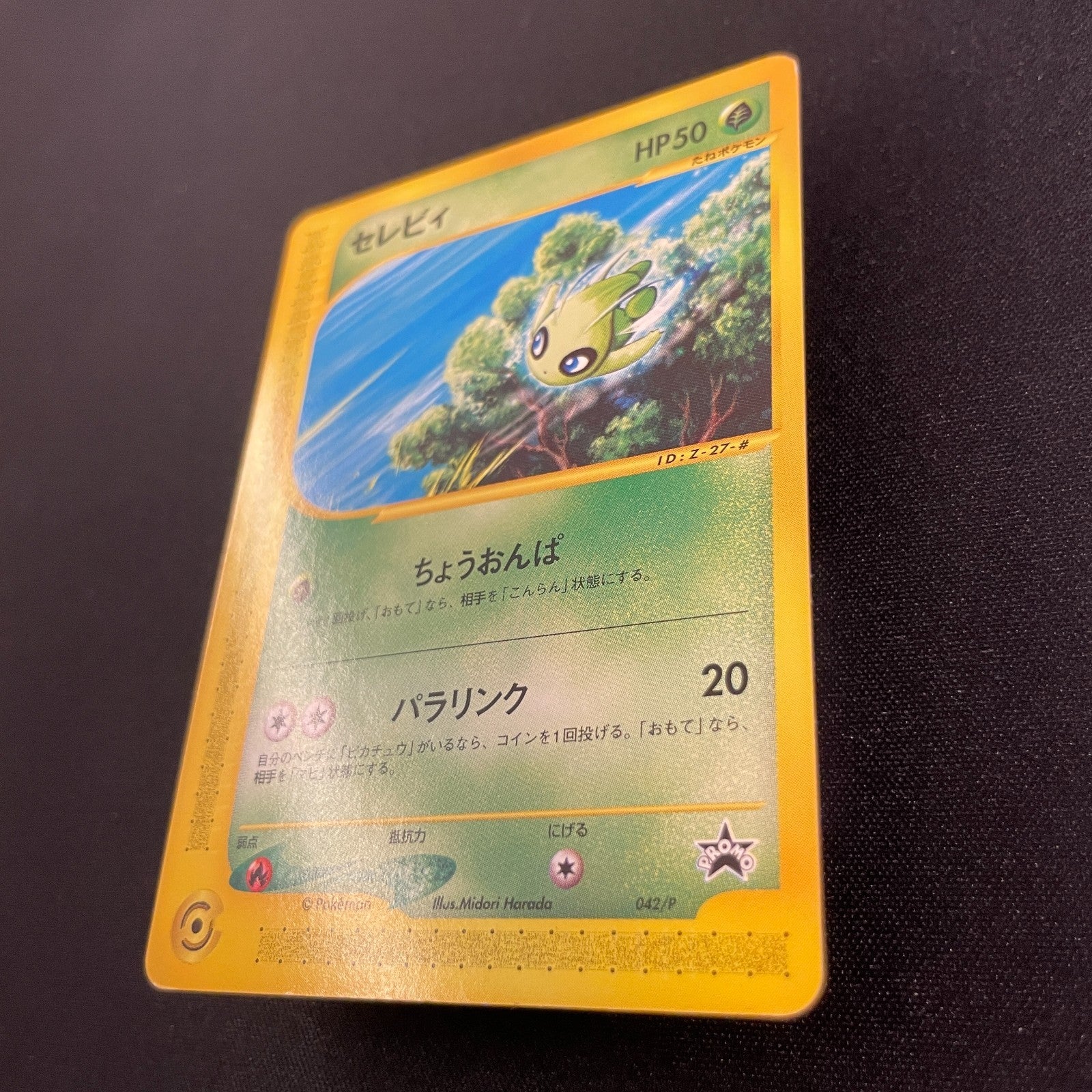 [US SELLER] Celebi 042/P JR Happy Adventure Rally Promo 2002 Japanese Pokemon Ca