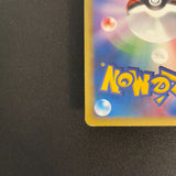 [US SELLER] Swirl Squirtle McDonald's 007/018 Japanese e-Series Pokemon Card