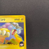 [US SELLER] Rocket's Raikou 094/141 Holo VS 1st Edition Japanese Pokemon Card