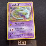 [US SELLER] Shining Mew Pokemon Card Coro Coro Japan Promo