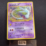 [US SELLER] Shining Mew Pokemon Card Coro Coro Japan Promo