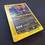 [US SELLER] Swirl Umbreon Holo 068/092 Town On No Map Japanese Pokemon Card