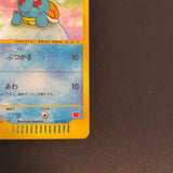 [US SELLER] Squirtle McDonald's 007/018 Japanese e-Series Pokemon Card