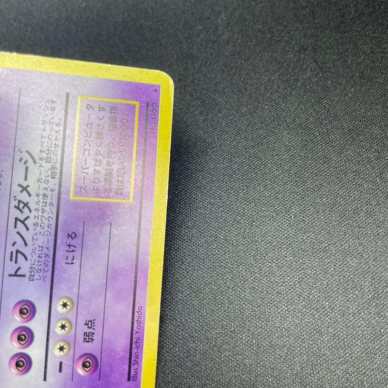 [US Seller] Alakazam No.065 Masaki Vending series Japanese Pokemon Card