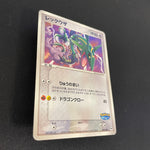 [US Seller] Rayquaza Pokemon Card Pokepark Promo 009/009 Holo Rare Japan 2005