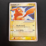[US SELLER] Swirl Pikachu Gold Star 001/002  Japanese Pokemon Card