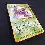 [US SELLER] Grimer No.088 Banned Art Card Team Rocket 1997 Japanese Pokemon