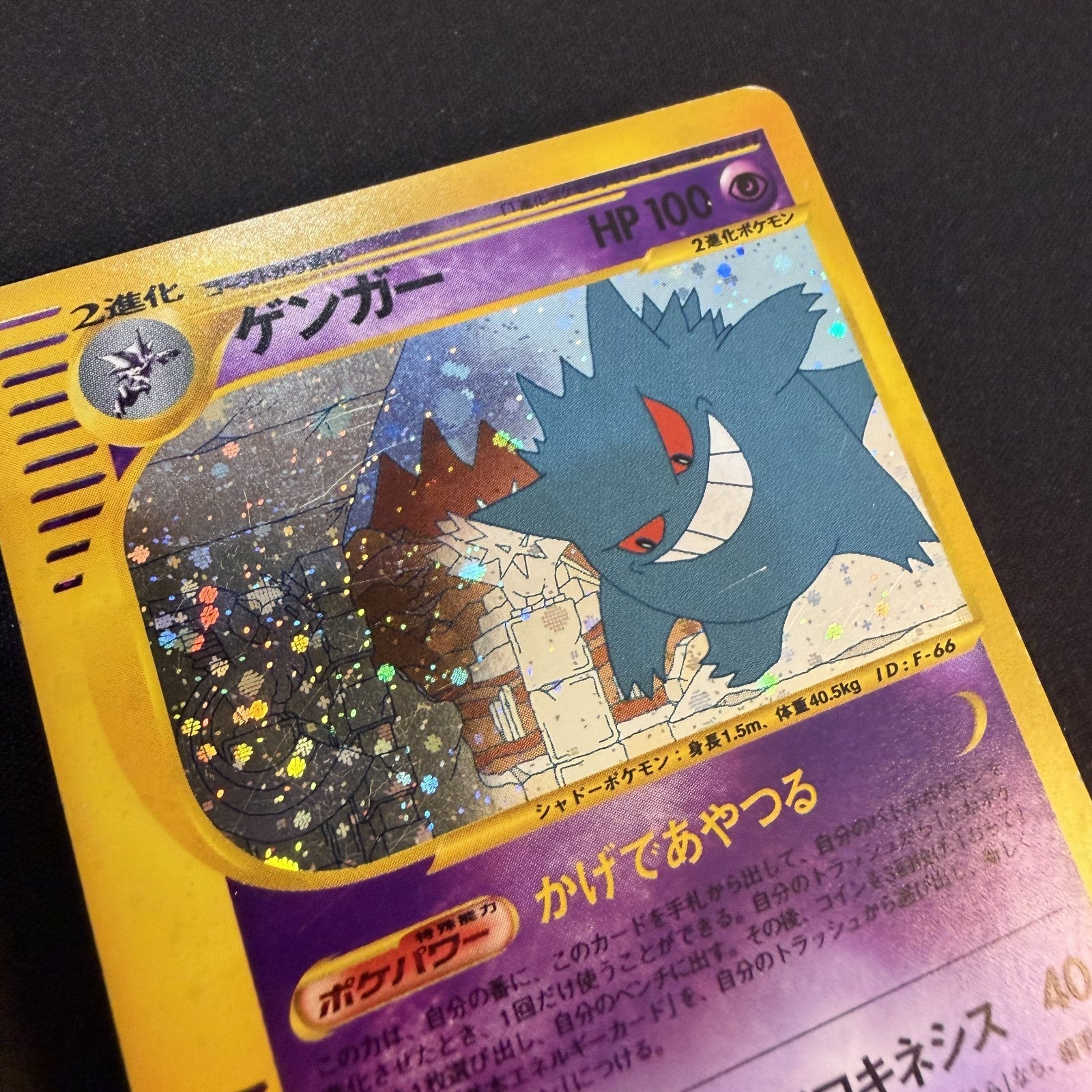 [US SELLER] 044/088 GENGAR 2002 POKEMON JPN MYSTERIOUS MOUNTAINS