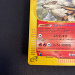 [US seller]  Arcanine Holo 017/088 Mysterious Mountains Japanese Card