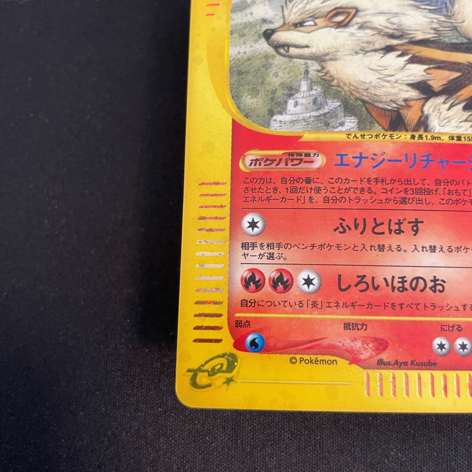 [US seller]  Arcanine Holo 017/088 Mysterious Mountains Japanese Card