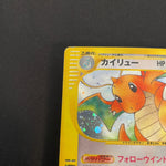 [US SELLER] Dragonite 126/128 E1 e-Series1st Edition  Japanese Pokemon Card